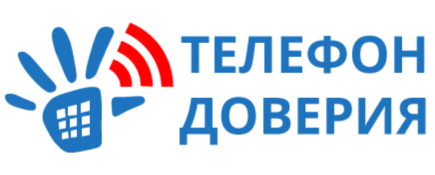 телефон доверия для зависимых в Ступино